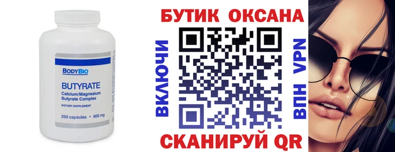 БУТИРАТ 1.4BDO  OMG зеркало  Починок 