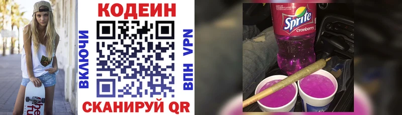 наркошоп  Починок  Кодеин напиток Lean (лин) 