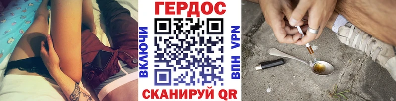 цена наркотик  мориарти клад  Героин Heroin  Починок 