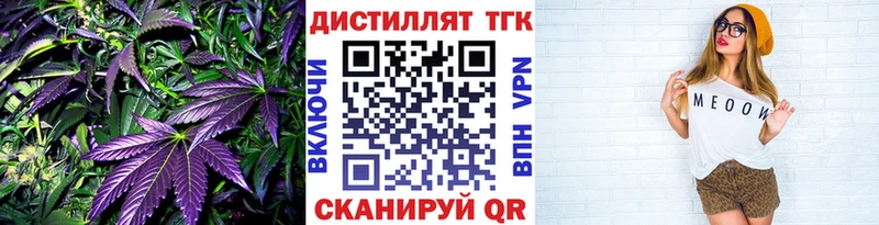 продажа наркотиков  Починок  Дистиллят ТГК вейп с тгк 